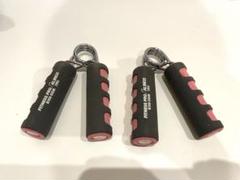 20kg用 ハンドグリップ(2個組)