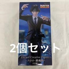 Exc∞d Creative Figure クロロ 15個セット Amazon.co.jp: HUNTER×HUNTER Exc∞d Creative Figure クロロ