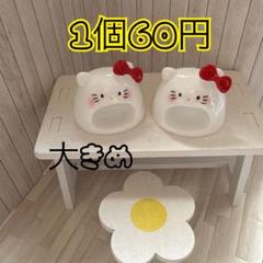 No.14デコレーションパーツ 1個 60円