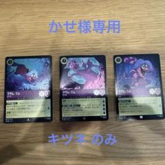ロルカナ マダムミム キツネ ヘビ foil ホイル 4枚セット マダム・ミム キツネ【ロルカナお買得価格通販：トレコロ】