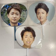 2025年最新】大野智 うちわの人気アイテム - メルカリ
