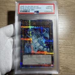 2025年最新】青眼の白龍 25th psa10の人気アイテム - メルカリ