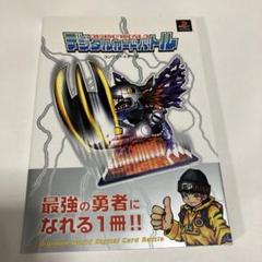 DIGIMON WORLDデジタルカードバトルコンプリートデータ - メルカリ