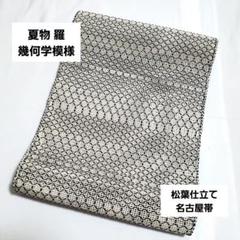 夏帯 羅 松葉仕立て 格子 チェック 2025年最新】羅 帯の人気アイテム - メルカリ