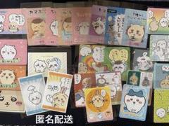 ちいかわ ステッカー ／ カード まとめ売り