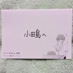 書籍 > コミック > 【コミック】ピットスポルム 四葉 アニメイト
