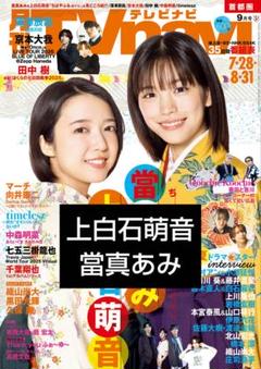 當真あみ　ポスター5枚 61qV2gWzMiL._UF350,350_QL80_.jpg