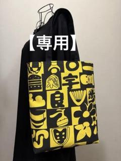 大相撲 宇良 木瀬部屋 浴衣 反物 リュックサック