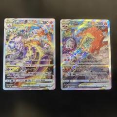 ポケモン - リザードンv sar 2枚セット 2枚】リザードンex SAR SV2a ポケモンカード151 201/165