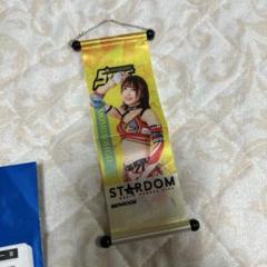 2025年最新】STARDOM タペストリーの人気アイテム - メルカリ