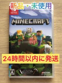 マインクラフト スイッチ パッケージ版の中古 未使用品を探そう メルカリ マインクラフト スイッチ パッケージ版の中古 未使用品を探そう メルカリ