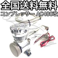 さすガノン様専用 コンプレッサー ウォーターセパレータ 電動 さすガノン様専用 コンプレッサー ウォーターセパレータ 電動