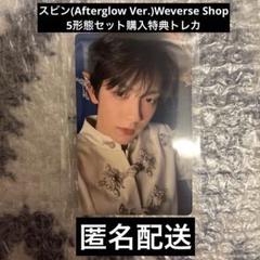 スビン　フォトカード 2025年最新】txt フォトカード スビンの人気アイテム - メルカリ