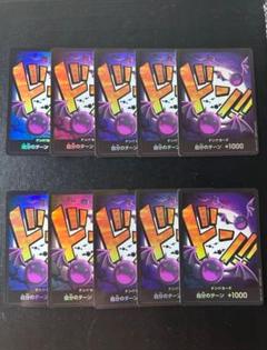 金ドン　10枚セット ドン!!カード【10枚セット】 - カードショップ トレカラフテル