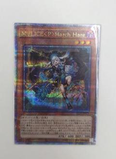 遊戯王　MvLICE<P>March Hare 25th シク　クオシク　マリス 遊戯王 M∀LICE<P>March Hare 25th マリス クオシク｜Yahoo