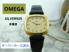 ヴィンテージ　オメガ　OMEGA　デビル　Silver925　手巻き　レディース