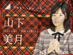 山下美月　直筆サイン　ブランケット　期間限定お値下げ中 2025年最新】山下美月 ブランケットの人気アイテム - メルカリ