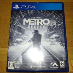 メトロエクソダス　PlayStation4 ps4ソフト