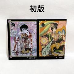 全巻】xxxHOLiC ホリック １～19巻＋戻 レイ １～4巻＋関連本3