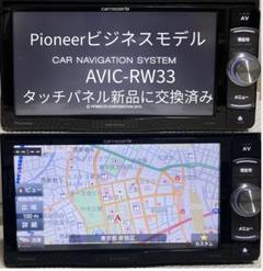 楽ナビAVIC-RZ05中古180mm7V型ワイドワンセグTV最新地図