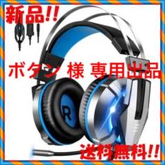 密閉型 ゲーミングヘッドセット マイク付き