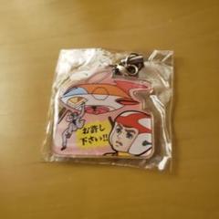チャージマン研 迷シーンタオル2種セットとぷるぷるぬいぐるみ 2025年最新】チャージマン研 ぬいぐるみの人気アイテム - メルカリ
