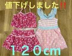 女の子用水着セット　120cm