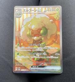 2025年最新】エルフーンex SARの人気アイテム - メルカリ