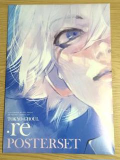 Amazon.co.jp: 石田スイ展 東京喰種:re A4 ミニポスター 8USQKYZA : おもちゃ