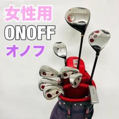 ONOFF オノフ ゴルフ キャディバッグ OB0722 レディース 軽量