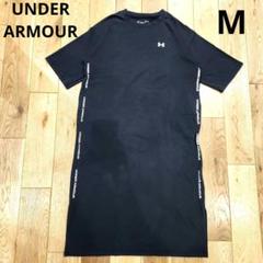 アンダーアーマー　ロング　ワンピース　M　半袖