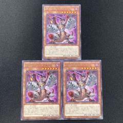 遊戯王　カード　深淵の獣マグナムート　レア　3枚