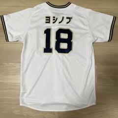 2025年最新】山本由伸 ユニフォームの人気アイテム - メルカリ