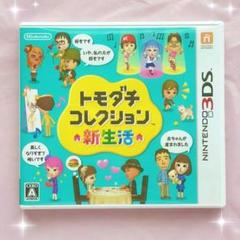 【箱・説明書付き】トモダチコレクション　新生活　動作確認済み 箱・説明書付き】トモダチコレクション 新生活 起動確認済み