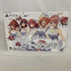 UD4104 中古 PS4 五等分の花嫁∬ 限定版