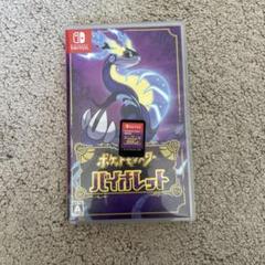 ポケットモンスター バイオレット Nintendo Switch