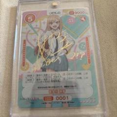 osica オシカ トール SSR サイン BGS10 Osica リアス・グレモリー SSR サイン - メルカリ