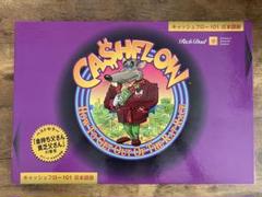 【訳アリ 美品】キャッシュフロー101 ボードゲーム Amazon.co.jp: Cashflow 金持ち父さんキャッシュフロー101ボード