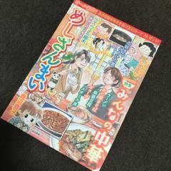 【中古】 めしざんまい　春のおでかけごはん/ぶんか社 中古】 めしざんまい 春のおでかけごはん/ぶんか社