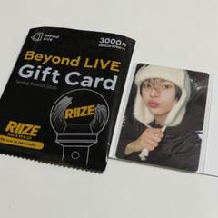 riize beyond live トレカ ウォンビン ファミマ RIIZE Beyond LIVE ウォンビン トレカ ファミマ - メルカリ