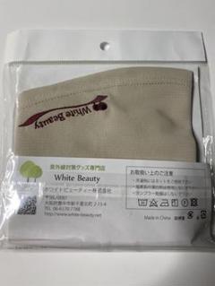 ホワイトビューティーフェスカバー B型 日焼け止めマスクスキーマスクゴルフマスク
