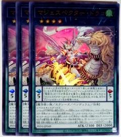 『マジェスペクター』パーツ 遊戯王 マジェスペクターデッキパーツ｜Yahoo!フリマ（旧PayPay