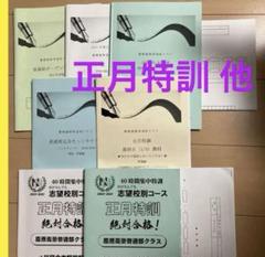 NN慶應義塾普通部 正月特訓 ＋ そっくりテスト集 早稲田