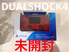 【新品未開封】DUALSHOCK4 デュアルショック4 マグマ・レッド