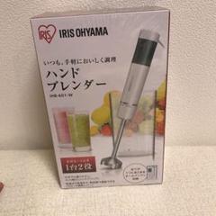 ラス1 新品ハンドブレンダー IHB-601-W (ホワイト)アイリスオーヤマ