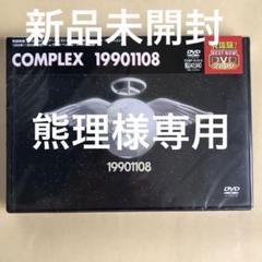 COMPLEX/DVD 2作品 新品未開封 新品未開封COMPLEX/DVD 2作品 - ミュージック高価