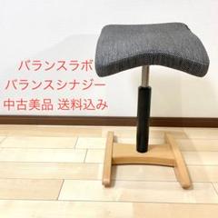 2025年最新】バランスチェア サカモトハウスの人気アイテム