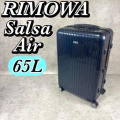美品　RIMOWA リモワ　サルサ　サルサエアー　ダークネイビー　91L TSA 10泊以上] リモワ サルサエアー 91L ネイビーブルー 4輪 RIMOWA