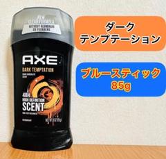【76gx4本】AXE ダーク テンプテーション　 制汗剤　デオドラント Amazon.co.jp: アクセ ドライアクション固形デオドラント ダーク