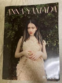ANNA YAMADA NYLON SUPER VOL.15 山田杏奈 Amazon.co.jp: NYLON SUPER vol.15 山田杏奈 あんないろん 写真
